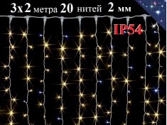  Уличная гирлянда Штора Теплая белая 3х2 метра с белым мерцанием 20 белых нитей 2 мм 400 LED Winner light IP54 